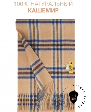 Шарф Унисекс FTW.C120_CASH-27/CARAMEL.BLEU